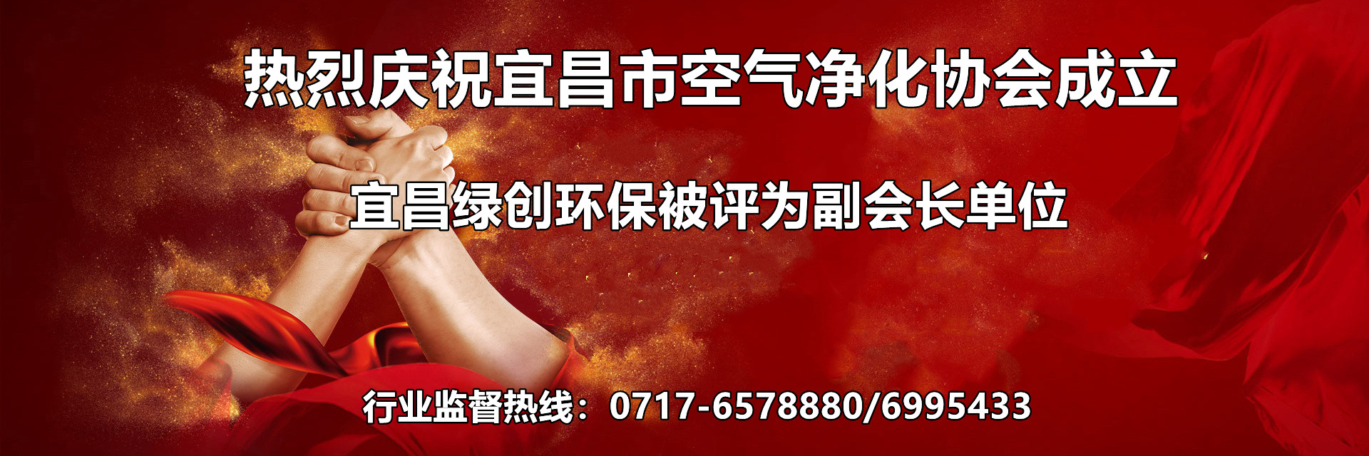 宜昌甲醛檢測(cè)，宜昌除甲醛，宜昌甲醛治理-宜昌市綠創(chuàng)環(huán)?？萍加邢薰? /></a></div>
    
  </div>
  <div   id=