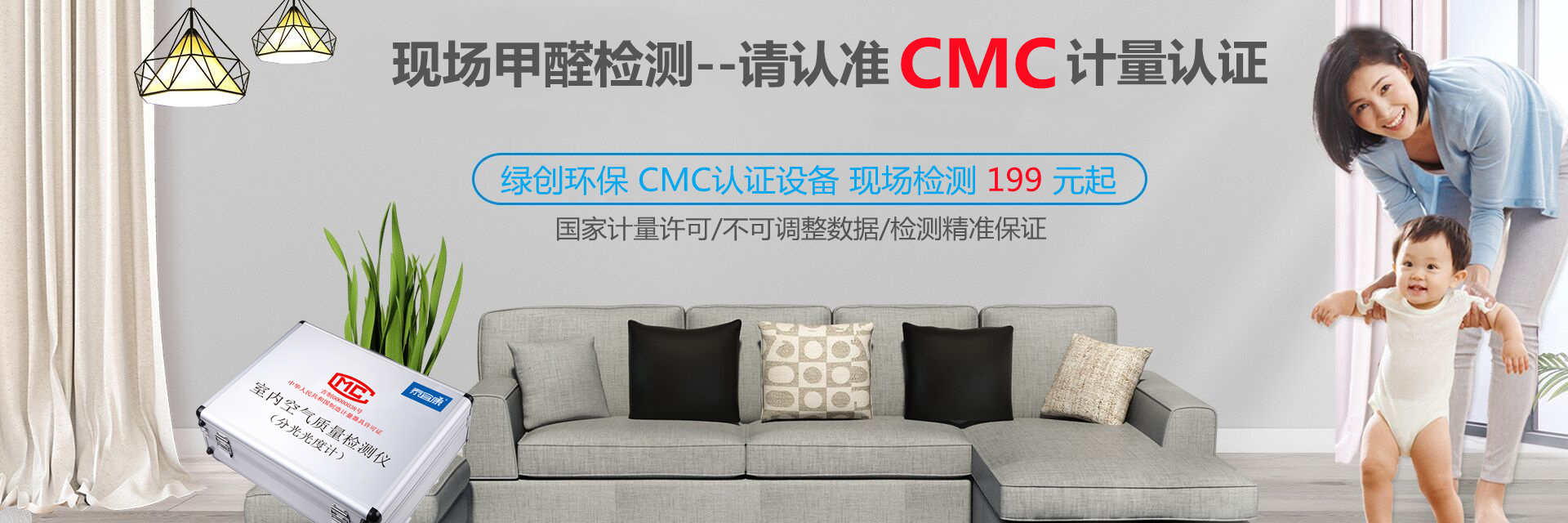 宜昌甲醛檢測(cè)，宜昌除甲醛，宜昌甲醛治理-宜昌市綠創(chuàng)環(huán)?？萍加邢薰? /></a></div>
    
    <div   id=